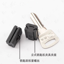 For 2020 Yuema special fixture Yuema crescent shaped key embryo vertical key machine fixture