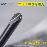 Special milling cutter