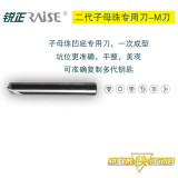 Special milling cutter