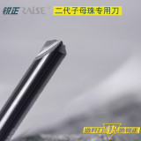 Special milling cutter
