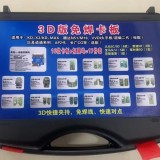 3D Version Weld-Free Key Data Reader Card Set, 17-Piece, Suitable for KD-X3/Tenda M16/KD-MXS/Large Flat Panel