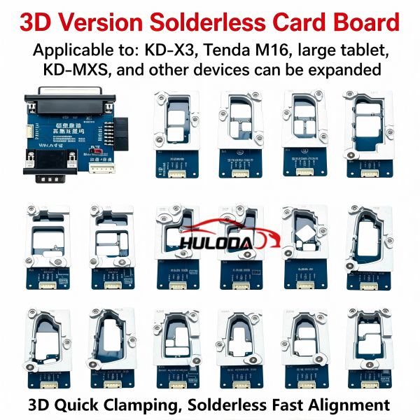 3D Version Weld-Free Key Data Reader Card Set, 17-Piece, Suitable for KD-X3/Tenda M16/KD-MXS/Large Flat Panel