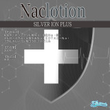 Naclotion 潤滑劑（抗菌）