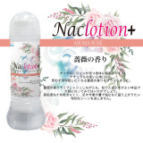 Naclotion潤滑劑 (玫瑰香味）