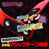 秋葉原暢銷OROCHI眼罩+口枷