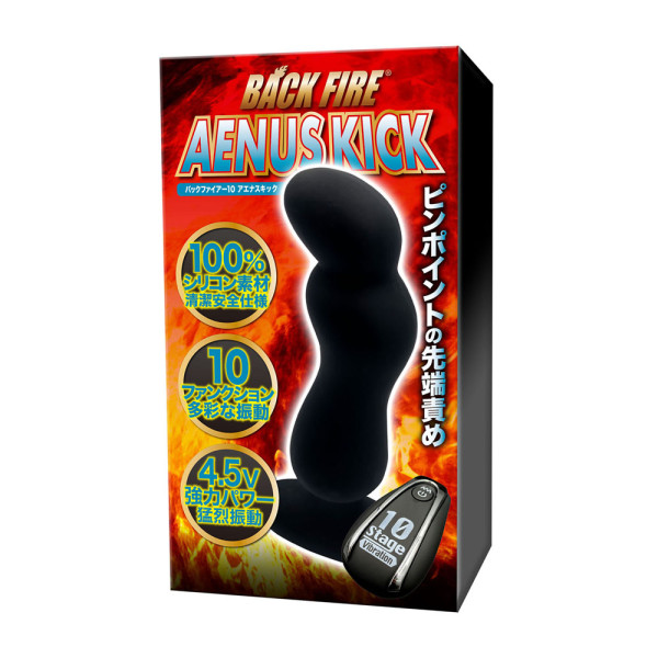 Back Fire- Aenus Kick 10頻後庭震動器