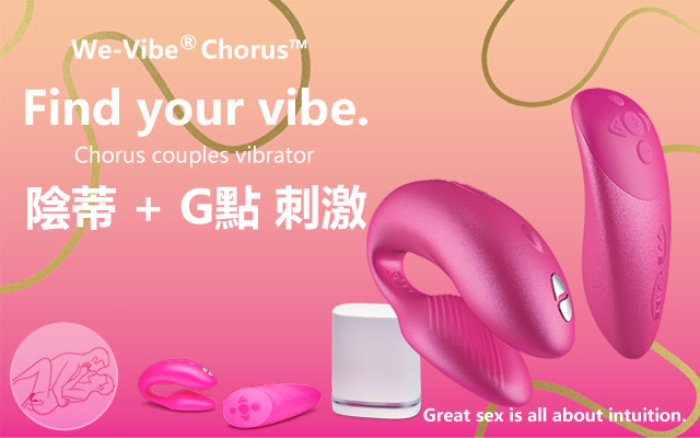 We-Vibe Chorus震動器 卡洛絲-粉紅色