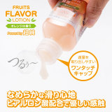 人氣超純感性香橙香氛潤滑劑150ml