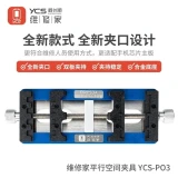 YCS P03 Universal  Adjustable PCB Fixture High Temperature Resistance IC Chip Soldering Holde for Chip Glue Removal Phone Repair