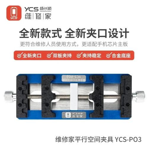 YCS P03 Universal  Adjustable PCB Fixture High Temperature Resistance IC Chip Soldering Holde for Chip Glue Removal Phone Repair