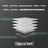2UU 2UUL uu Filter uuFilter DeskTop Fume Extractor Smoke Absorber Replacement filter Pack 6pcs for One Set 2uul Smoker