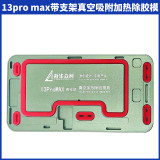 XHZC LCD Screen Frame Vacuum Heating Glue Removal Mold For iPhone 12 Mini 13 Pro Max 14 15 Plus Display Repair Refurbishing Tool