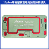 XHZC LCD Screen Frame Vacuum Heating Glue Removal Mold For iPhone 12 Mini 13 Pro Max 14 15 Plus Display Repair Refurbishing Tool