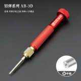 Amaoe Aluminum Bullet 3D Screwdriver for Android Phone Maintenance Disassembly Repair Screwdriver Replaceable Batch Head
