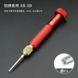 Amaoe Aluminum Bullet 3D Screwdriver for Android Phone Maintenance Disassembly Repair Screwdriver Replaceable Batch Head