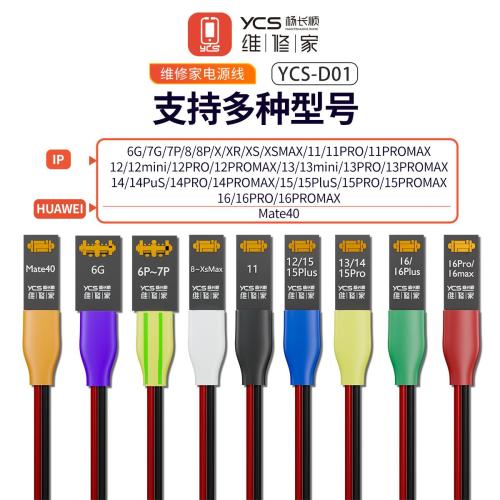 YCS D01 Power On Charging Detection Power Cord For iPhone 6-16 Pro Max Huawei Mate40 Battery Clip Motherboard Testing Cable tool