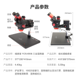 YCS-6558 Ultra HD Trinocular Microscope With Extra Large Base 6.5-58 Zoom for Mobile Phone Motherboard PCB Welding Microscope