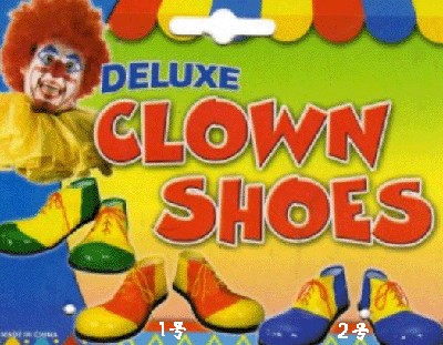 Clown Shoes Deluxe