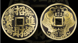 Jumbo Chinese Coin (12cm)