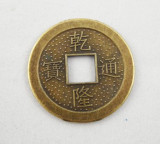 Chinese Coin - Brass (2.9cm)