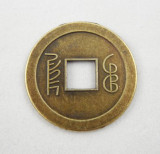 Chinese Coin - Brass (2.9cm)