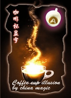 Coffee Cup Illusion By China Magic
