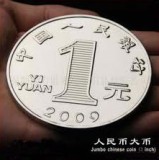 Jumbo Chinese Coin - 3 inch