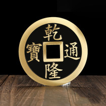 Jumbo Chinese Coin (Qianlong, 6cm/8cm/13cm)