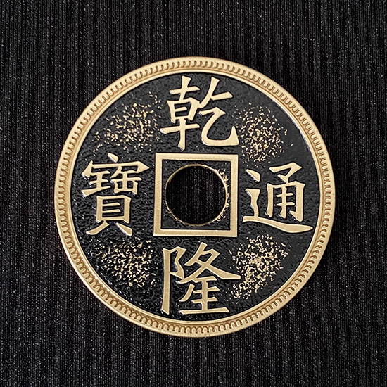 Chinese Palace Coin (Brass)