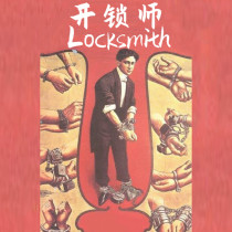 Locksmith by J.C Magic