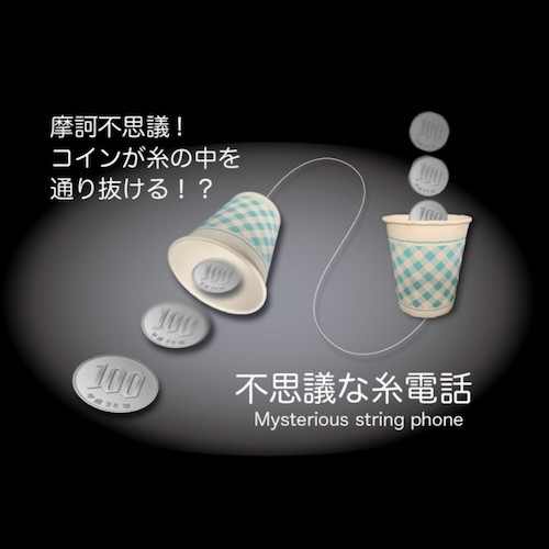 * Mysterious String Phone by PROMA