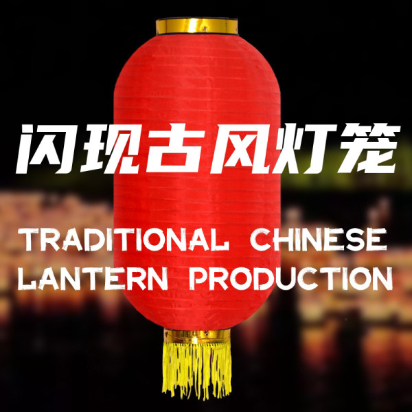 Traditional Chinese Lantern Production by J.C Magic