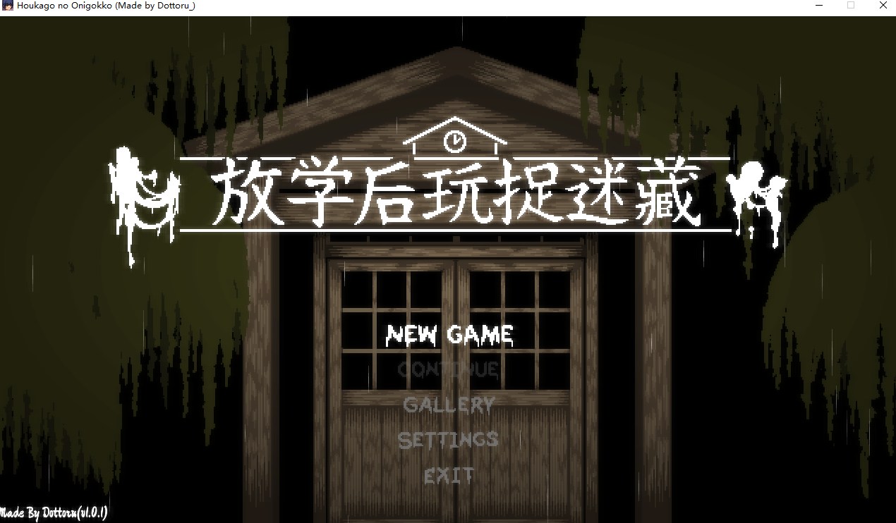 【SLG/像素动态】放课后捉迷藏 Ver1.01官方中文版 配图 4