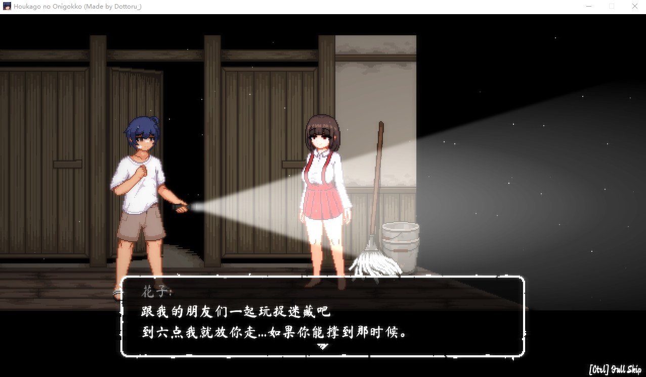 【SLG/像素动态】放课后捉迷藏 Ver1.01官方中文版 配图 1