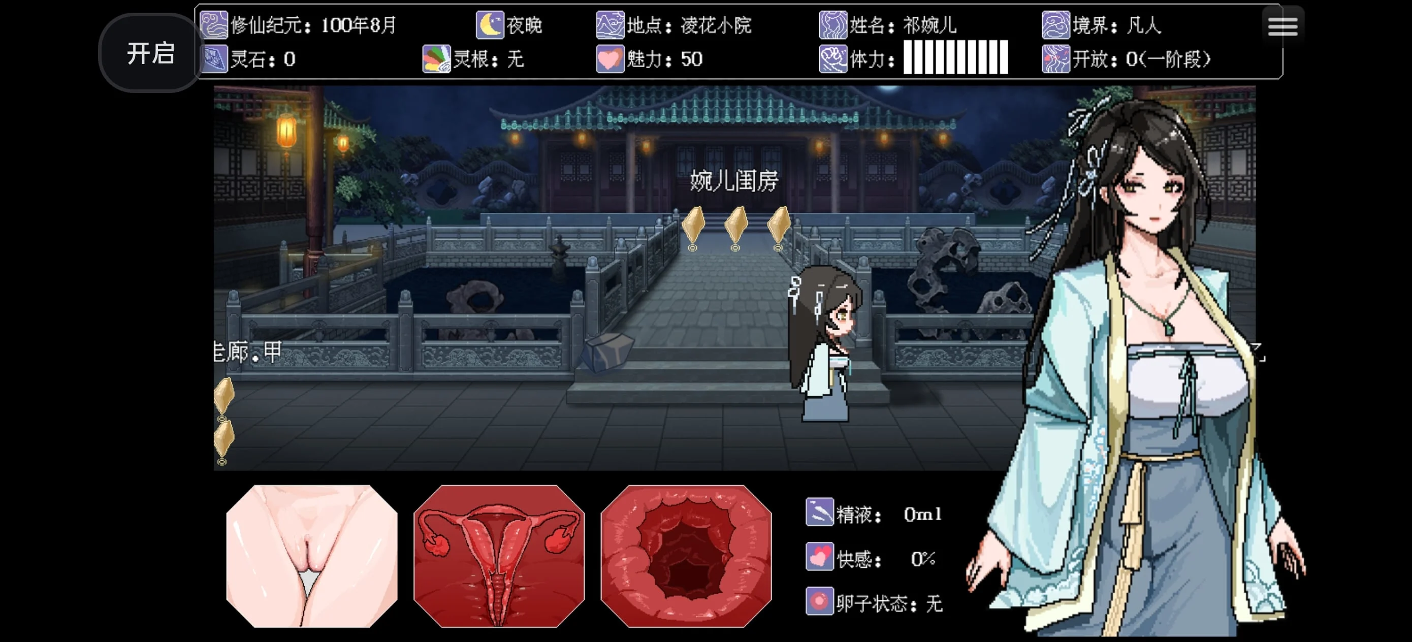 【RPG/安卓/作弊】合欢宗女修传0.
272作弊版【像素/1G/官中】-嘤嘤怪之家