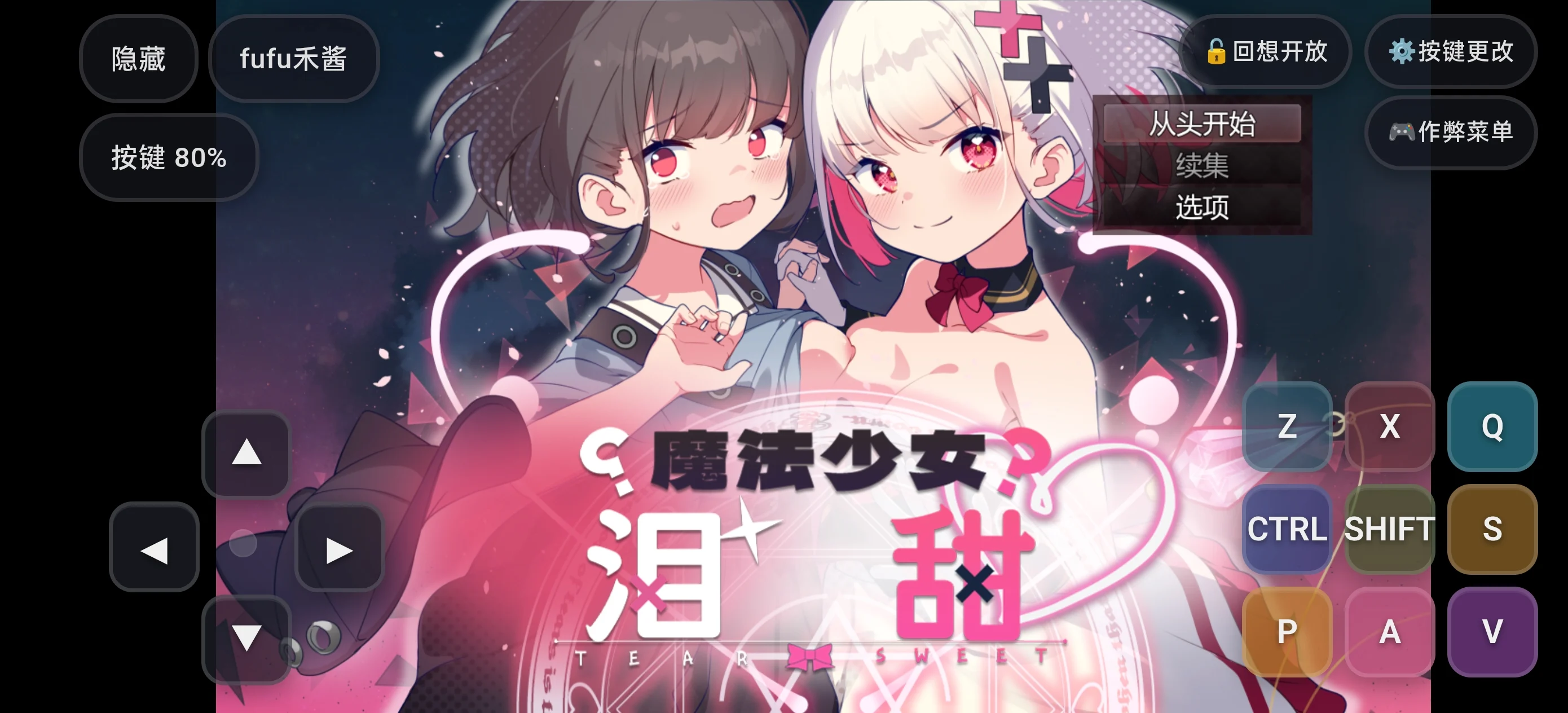 【RPG/安卓/全回想】魔法少女泪甜
禾酱作弊版-嘤嘤怪之家