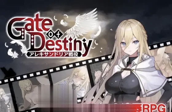 图片[2]-[新作PCRPG汉化]命运之门 亚历山
大战役Gate of Destiny 戰役[1G]-嘤嘤怪之家