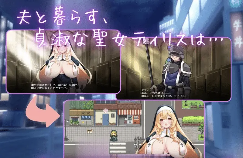 图片[2]-[新作PCRPG]OO修女即使转生到
现代也无法停止侍奉[750M]-嘤嘤怪之家