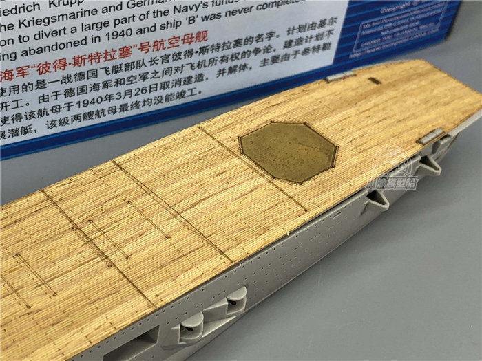 Wooden Deck for Trumpeter 06710 1/700 Scale German Aircraft Carrier DKM Peter Strasser Model CY700038