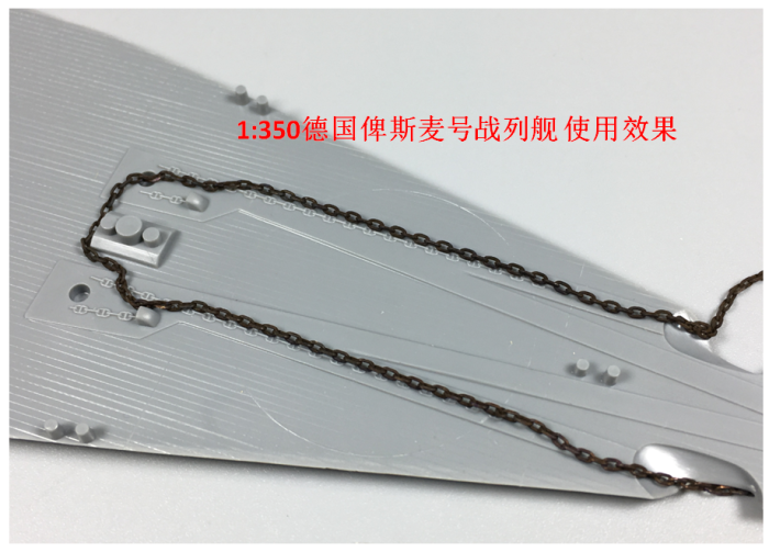 1/350 Scale Model Ship Anchor Chain CY350012 (not include Anchor)
