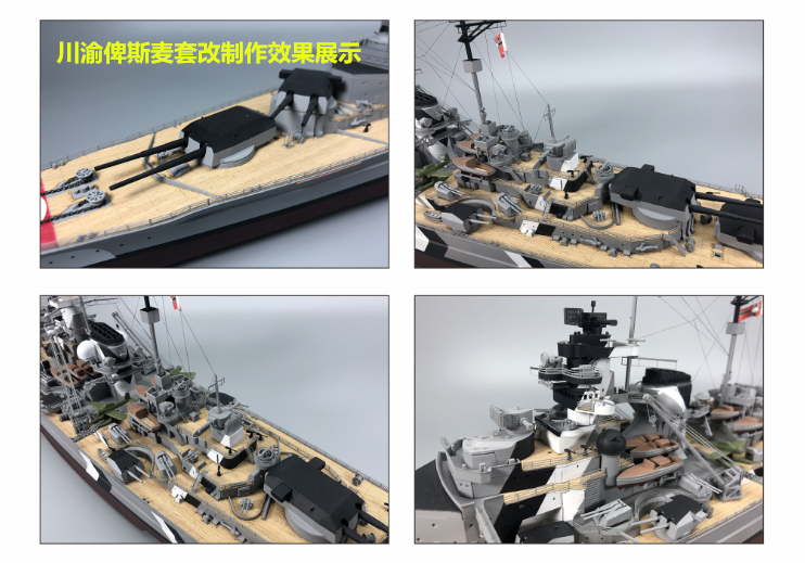 Super Upgrade Set for 1/350 Scale Bismarck Model Wooden Deck Brass Barrel  Jf 