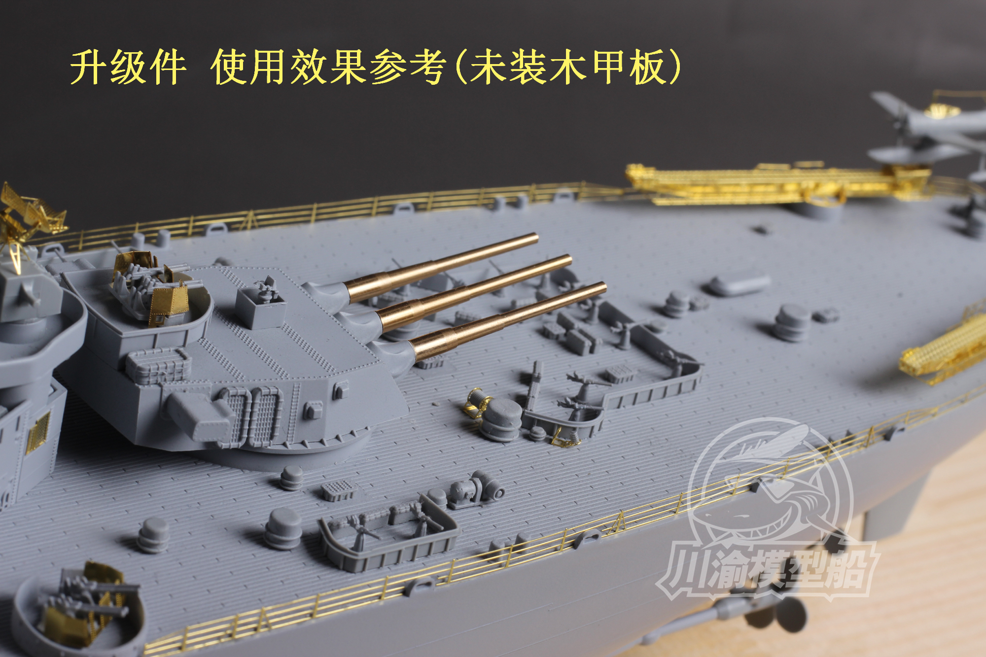 US$ 45.00 - Detail Up Set for Very Fire VF350909 1/350 USS