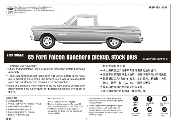 Trumpeter 02511 1/25 Scale 65 Ford Falcon Ranchero Pickup Stock Plus Plastic Assembly Model Kits