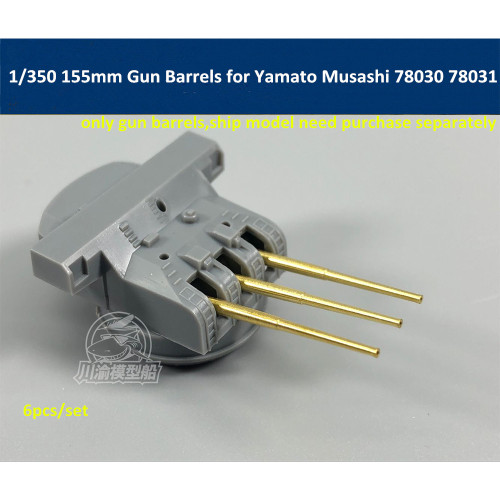 1/350 Scale 155mm Brass Barrels for Tamiya Yamato Musashi 78030 78031 Model CYG023 (6pcs/set)