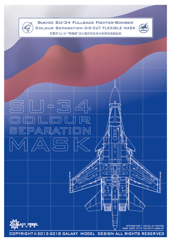 GALAXY D48007 1/48 Scale SU-34 Colour Separation Flexible Mask for Kitty Hawk 80141 Model
