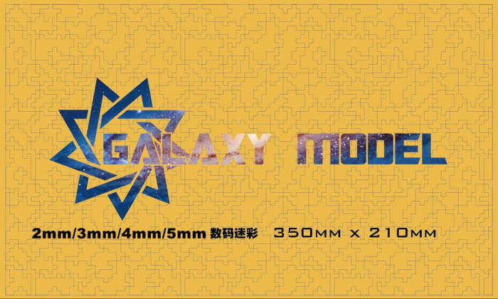 Galaxy Model T869S 2mm/3mm/4mm/5mm Airbrush Digital Camouflage Mask Sheet