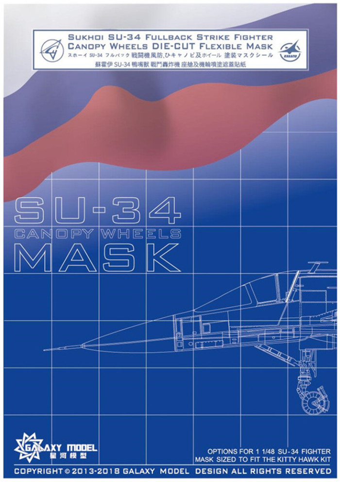 GALAXY C48004 1/48 Scale Su-34 Fighter Canopy Wheels Flexible Mask for KittyHawk 80141