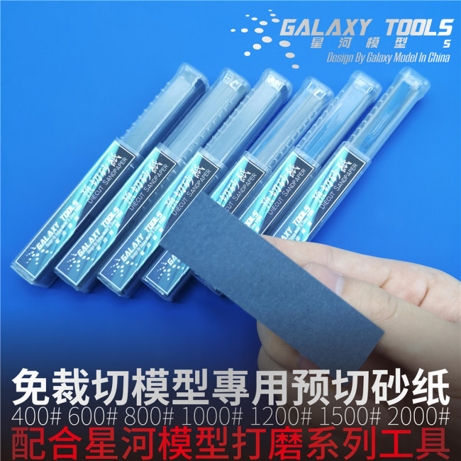 Galaxy Tool T05S 2mm/3mm/5mm/10mm/15mm/21mm Wet Dry Sandpaper Abrasive Paper #400-#2000