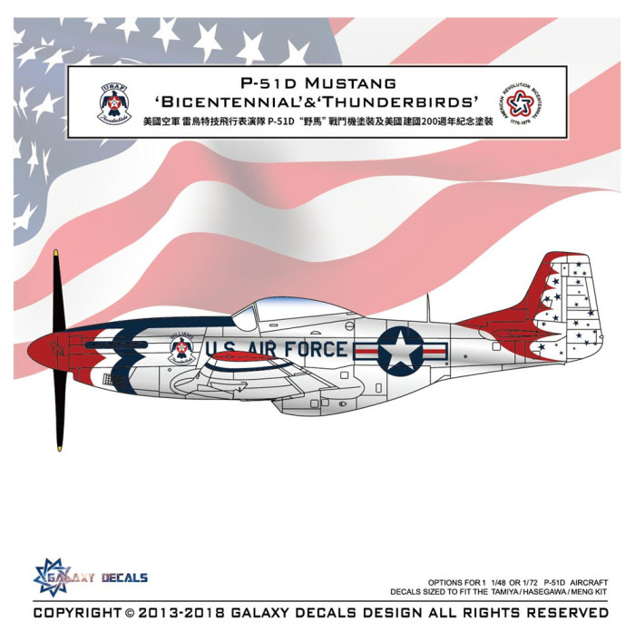 GALAXY G48017 1/48 Scale P-51D Mustang P-51D Mustang Bicentennial & Thunderbirds Decal