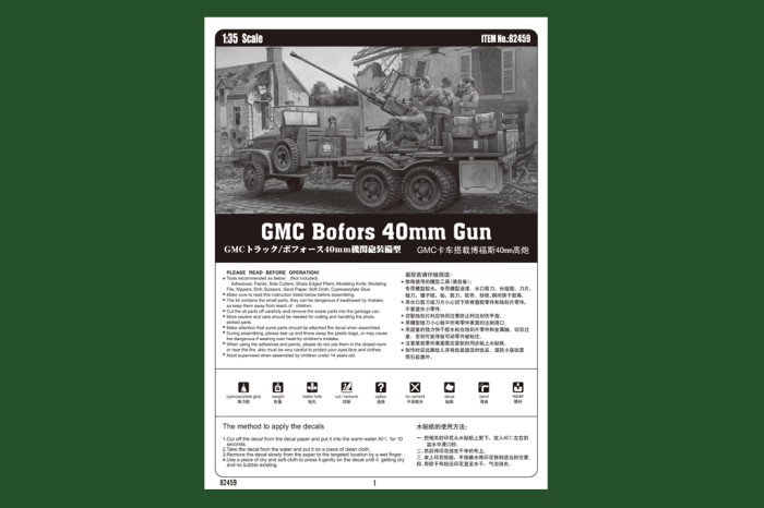 HobbyBoss 82459 1/35 Scale GMC Bofors 40mm Gun Military Plastic Assembly Model Kit